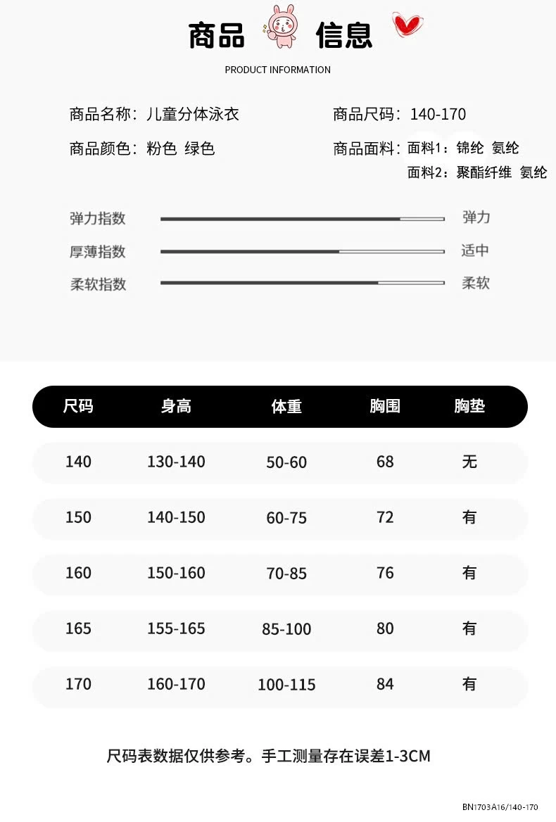 BỘ BƠI HELLO SZ ĐẠI BÉ GÁI