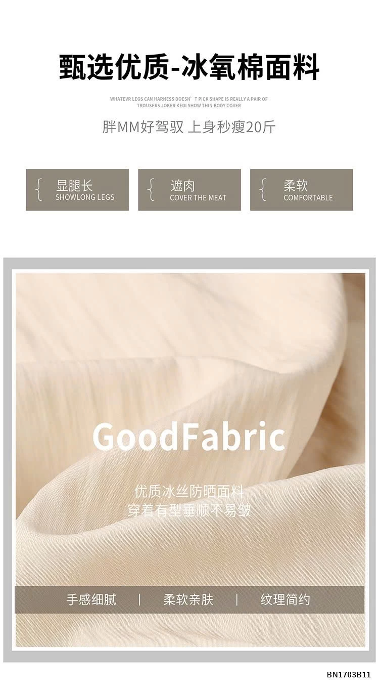 QUẦN ỔNG RỘNG GIẢ VÁY