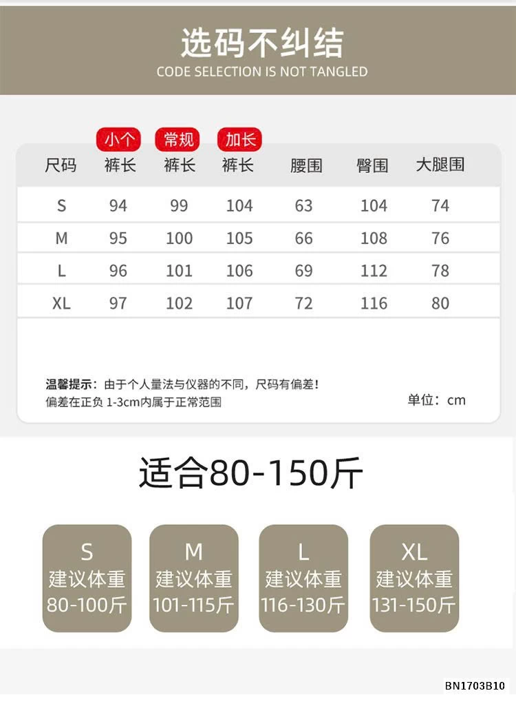 QUẦN LANH CẠP CHUN