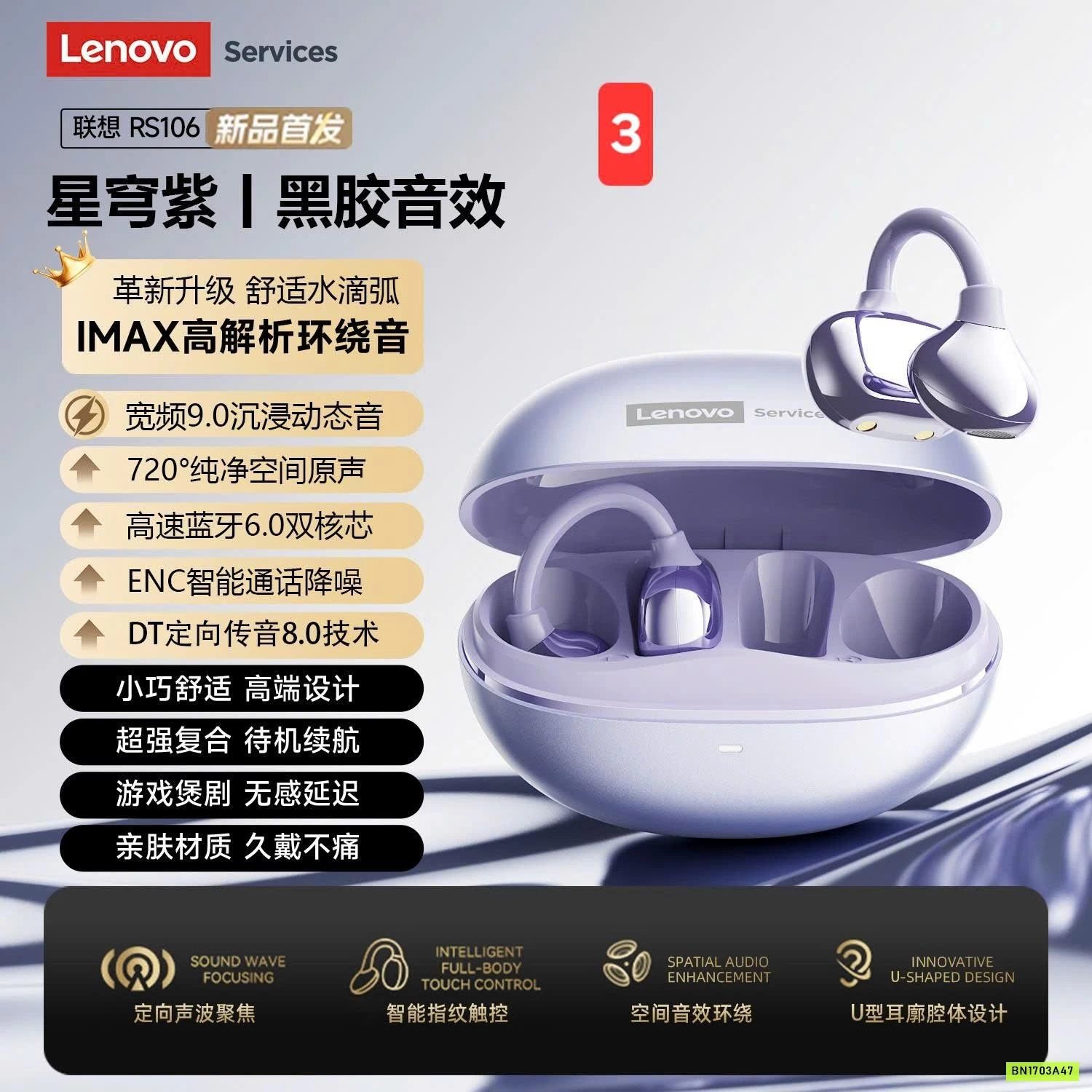 TAI NGHE BLUETOOTH LENOVO RS106