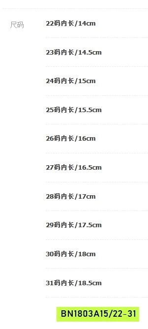 SANDAL STRIKE BÉ TRAI