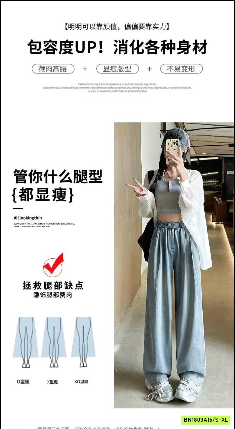 QUẦN JEAN TENCEL ỐNG RỘNG LƯNG CAO