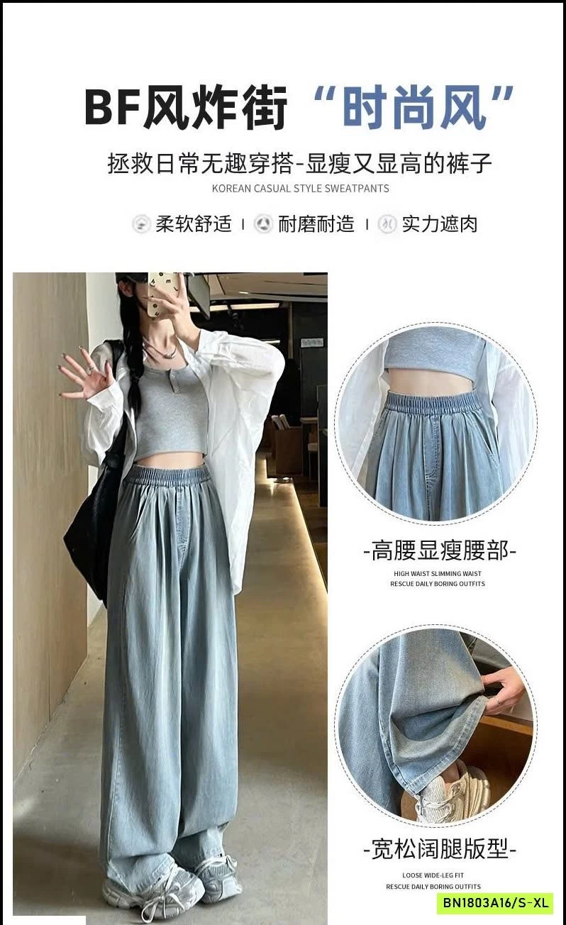 QUẦN JEAN TENCEL ỐNG RỘNG LƯNG CAO