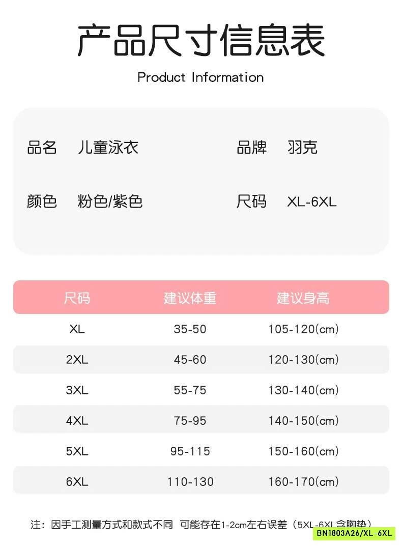 BỘ THUN LẠNH TRƠN MÁT