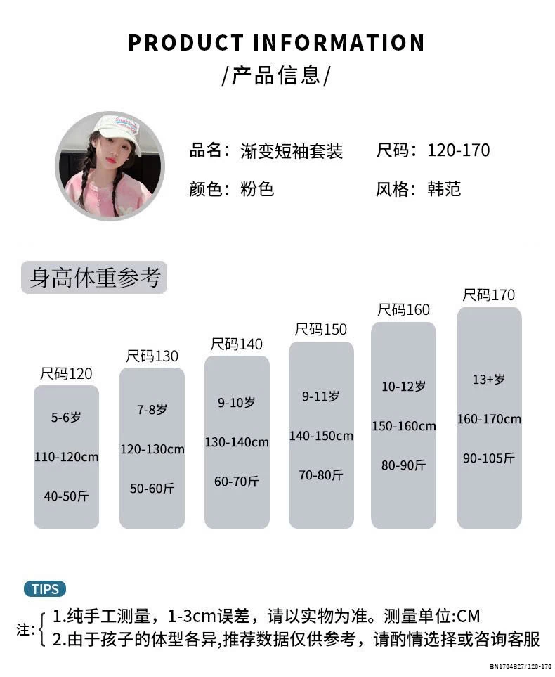 BỘ THUN CỘC TAY LOANG HỒNG