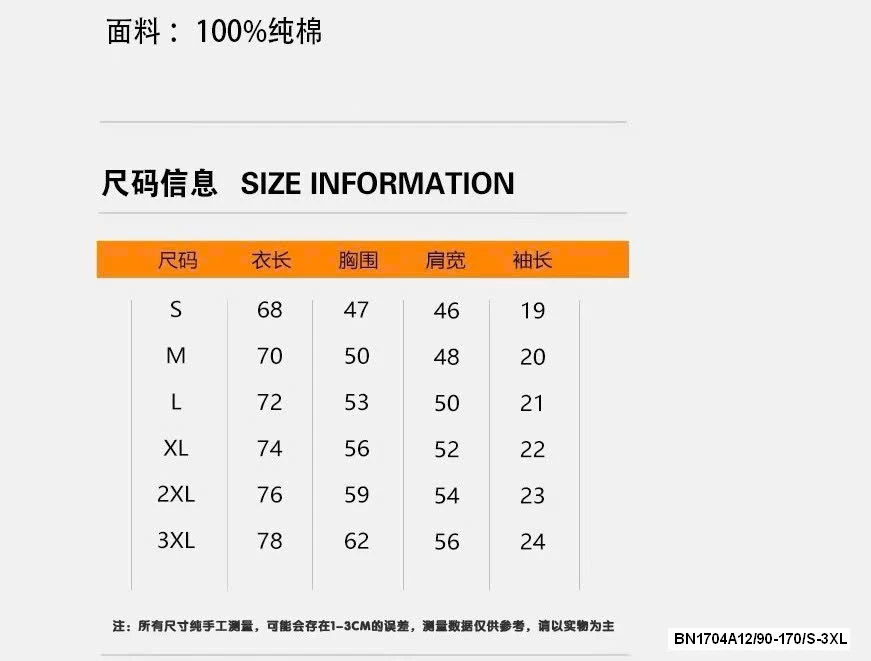 ÁO THUN FOODSHOP MẸ BÉ