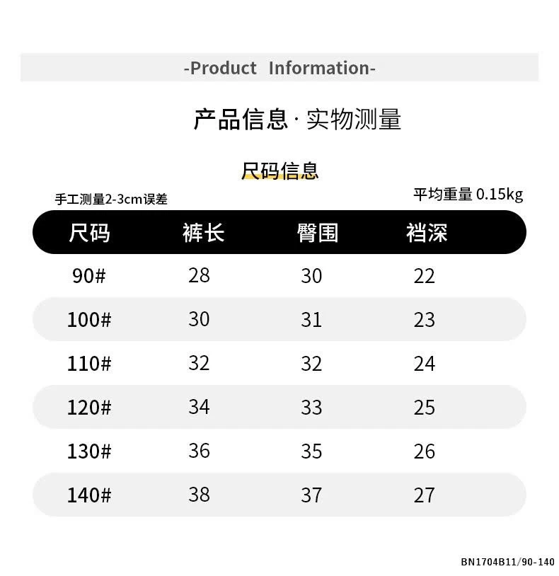 QUẦN SHORT IN HÌNH DỄ THƯƠNG