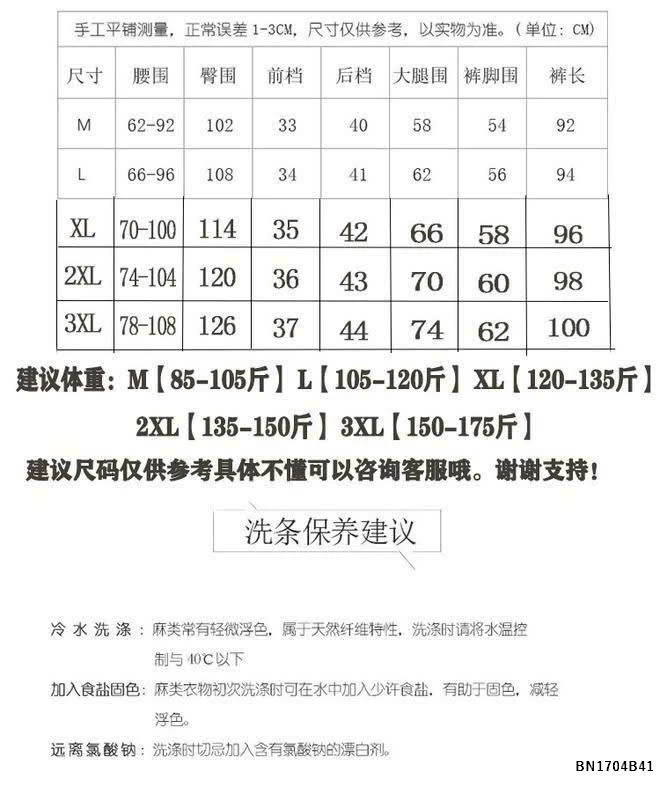 QUẦN SUÔNG COTTON