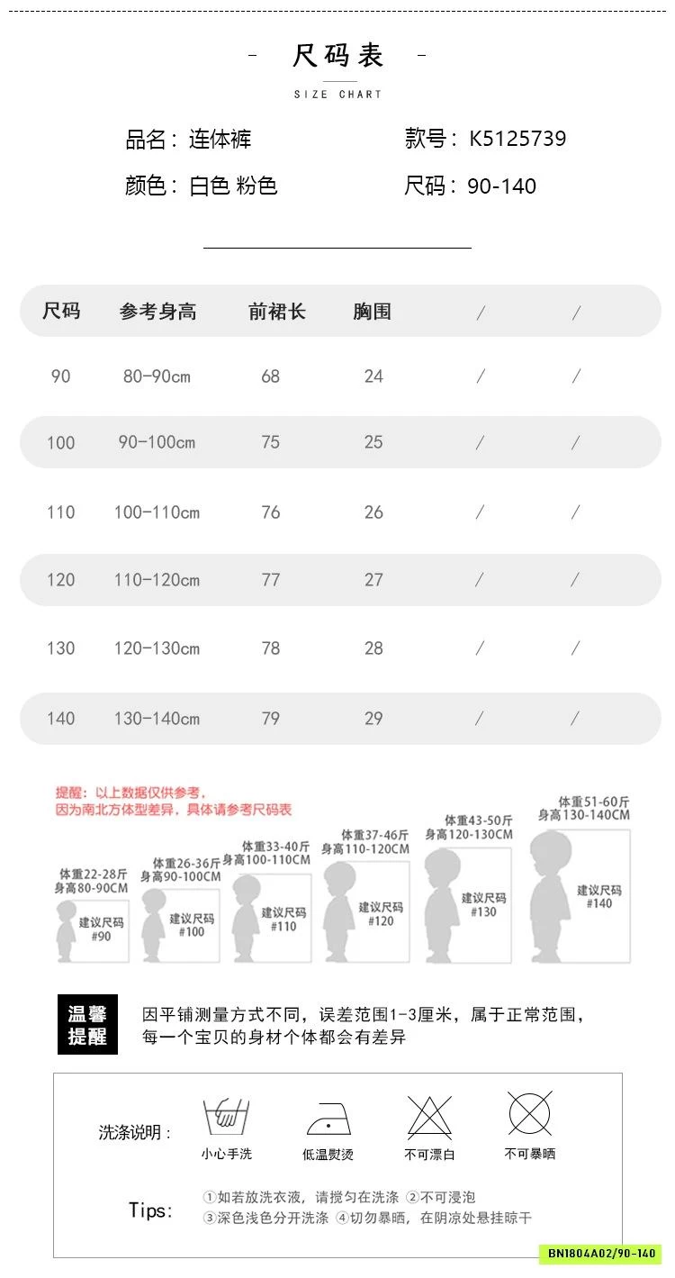 JUM 2 DÂY ỐNG RỘNG PREMIUM