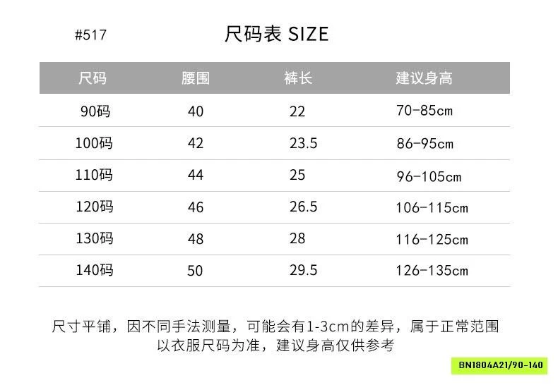 QUẦN GIẢ VÁY HOA NHÍ