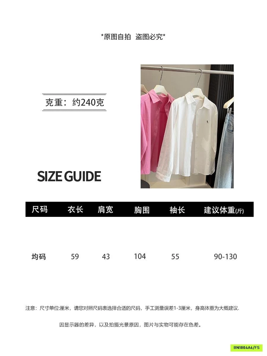 SƠ MI KHÔ HÀN THÊU LOGO ANNA