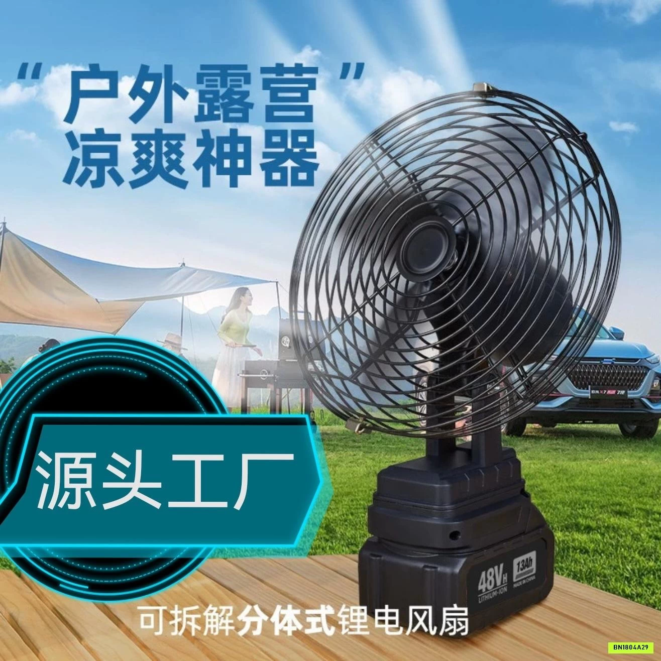 QUẠT TÍCH ĐIỆN 8 INCH ĐỂ BÀN LITHIUM