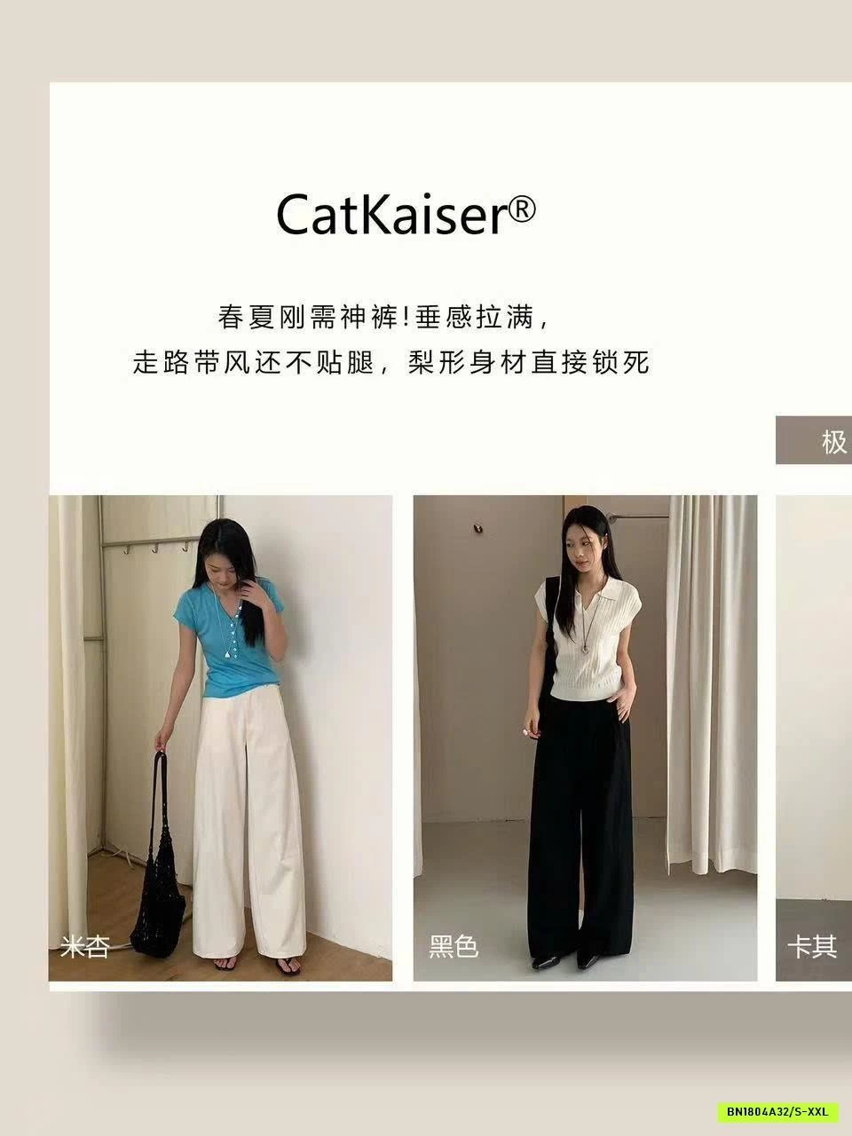 QUẦN SUÔNG CATKAISER