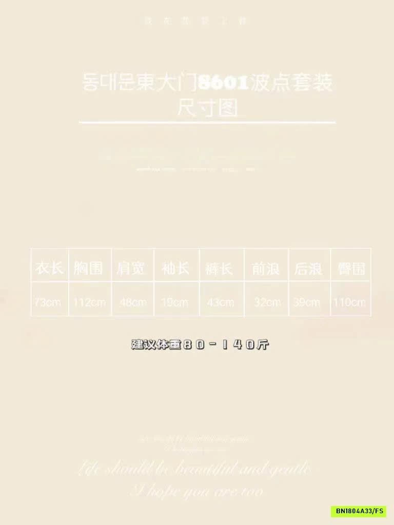 BỘ MẶC NHÀ CHẤM BI