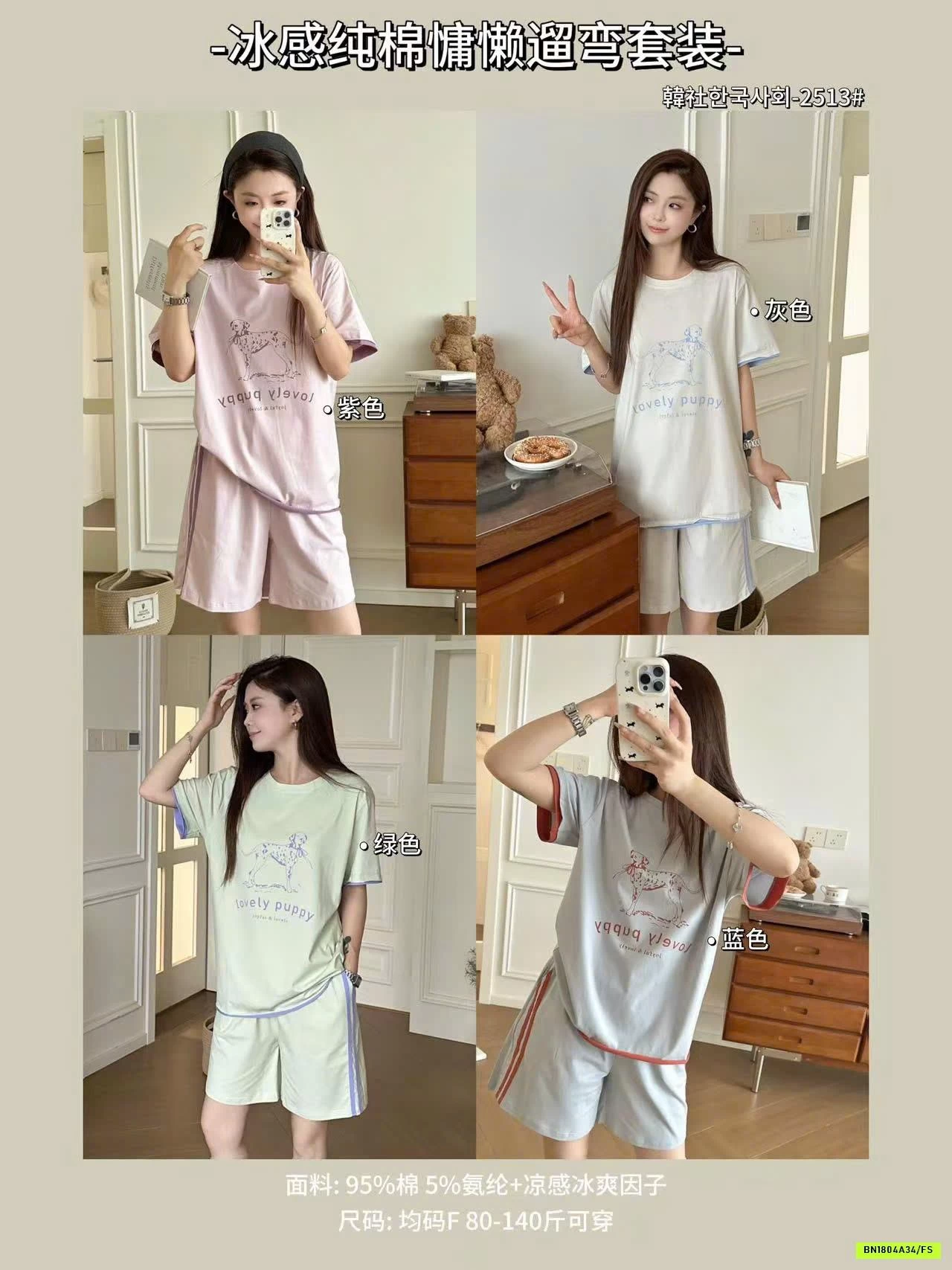 BỘ CỘC MẶC NHÀ CHO NỮ