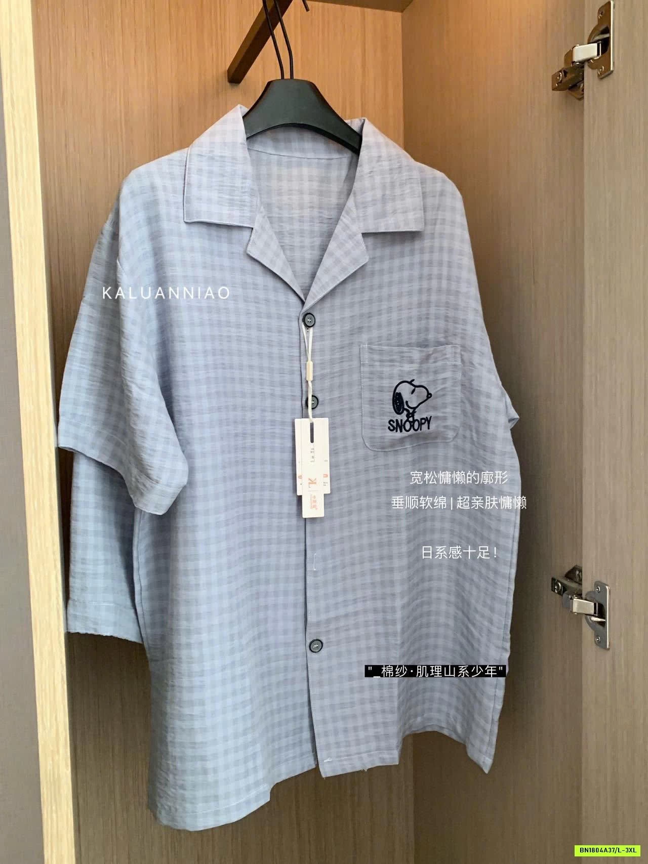 SET BỘ NGỦ MẶC NHÀ NAM KALUANNIAO