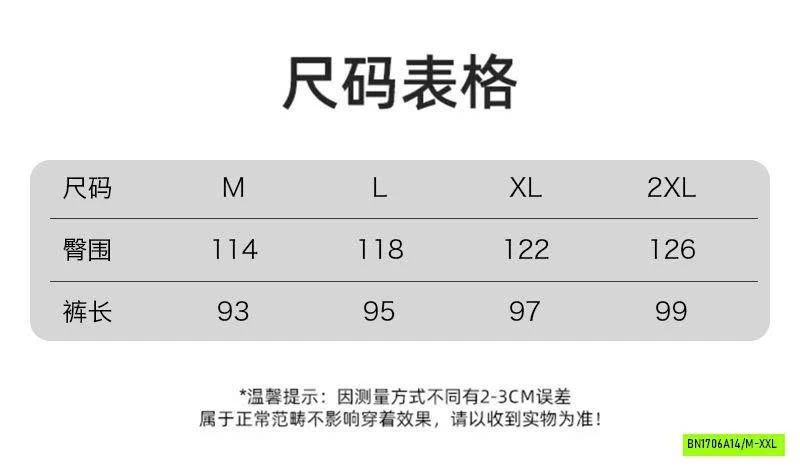 QUẦN SUÔNG DỄ THƯƠNG