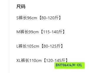 QUẦN SUÔNG DỄ THƯƠNG