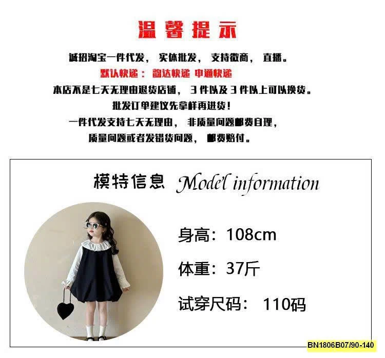 SET ÁO SÁT NÁCH MIX QUẦN ỐNG LOE BÉ GÁI