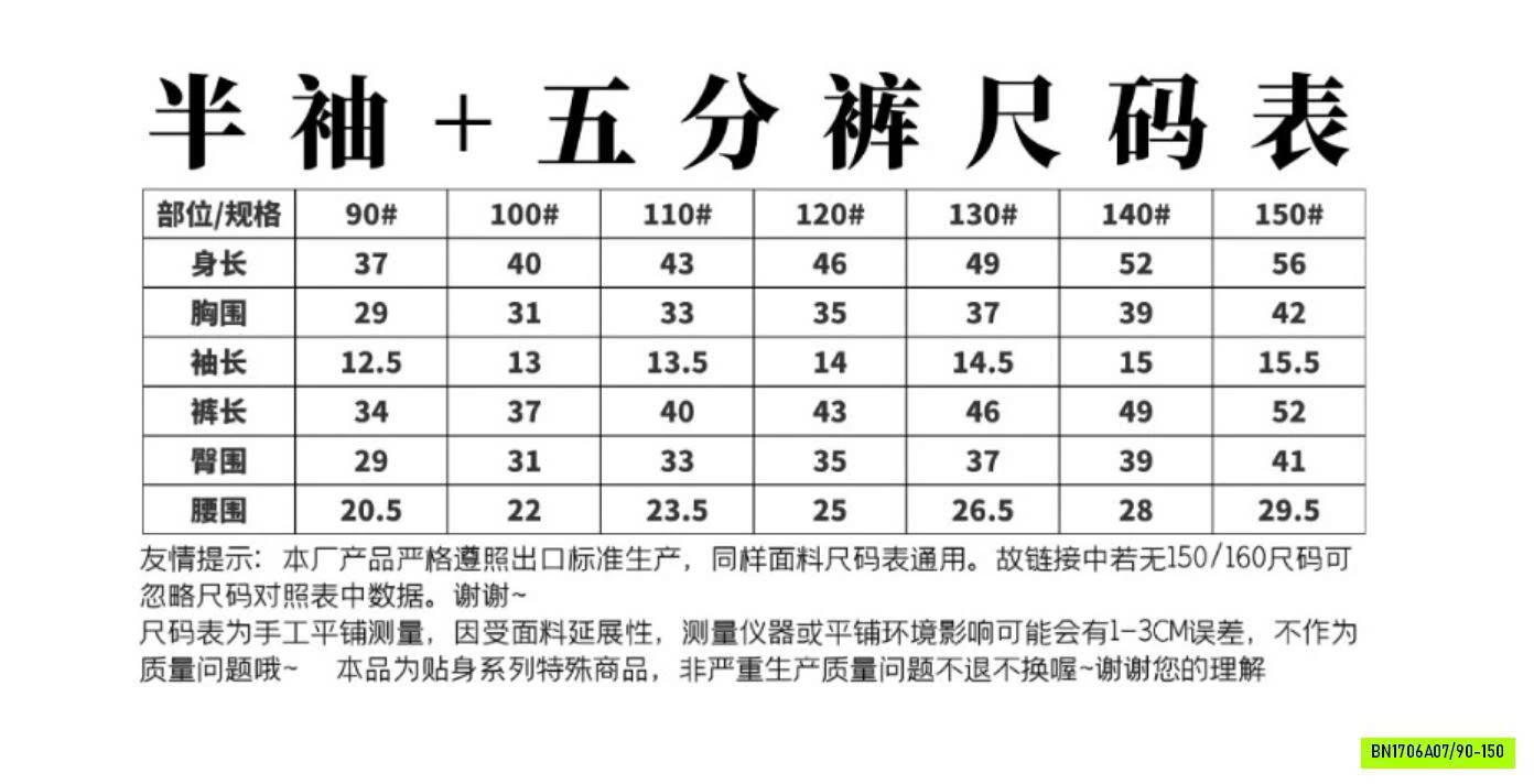 BỘ LỬNG COTTON GIẤY DỄ THƯƠNG