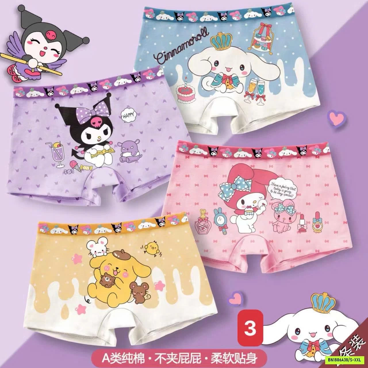 SÉT 4 CHIP COTTON SANRIO