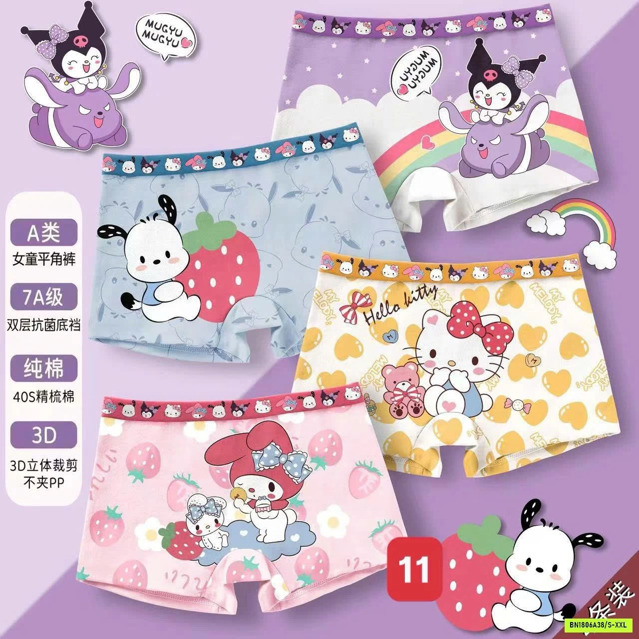 SÉT 4 CHIP COTTON SANRIO