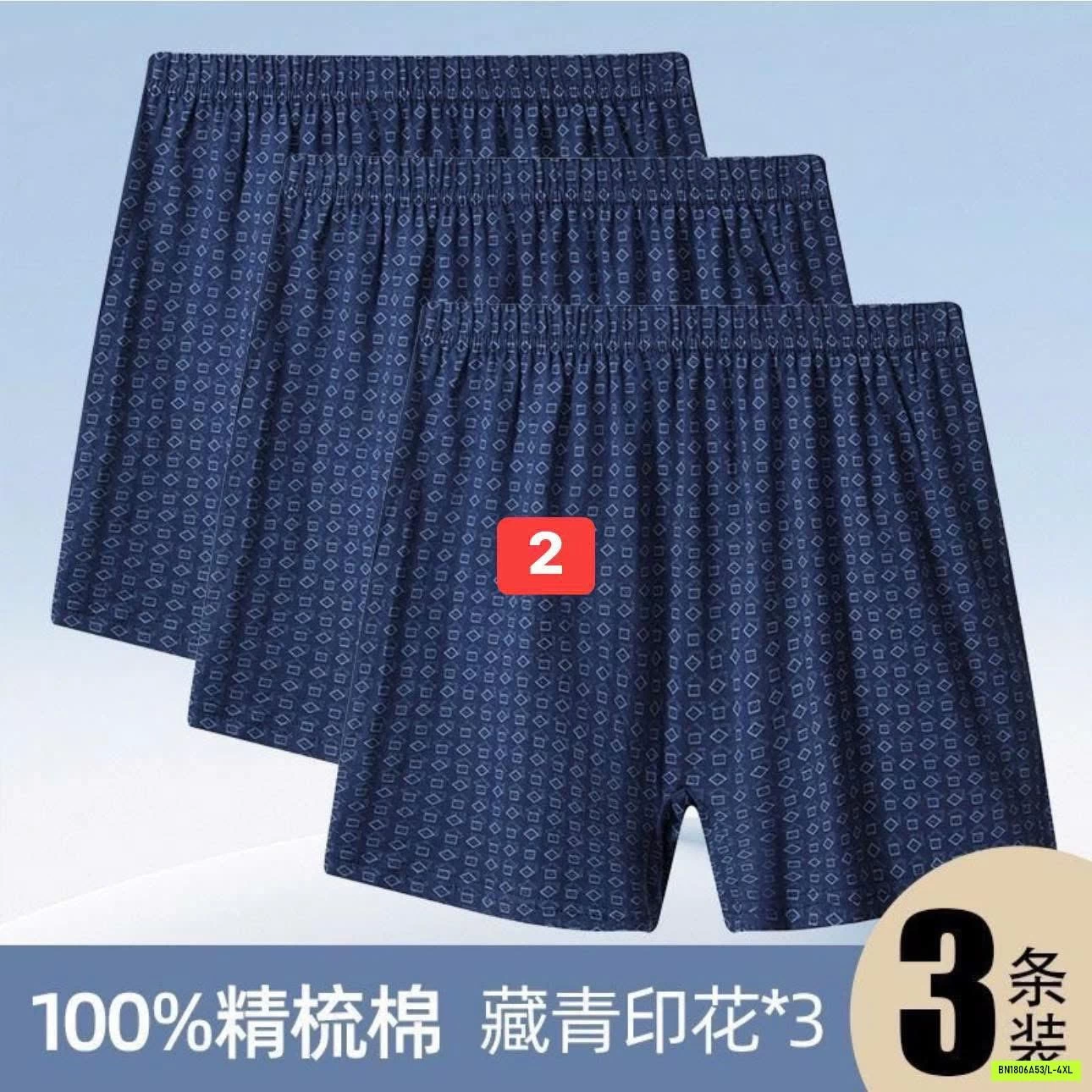 SET 3 QUẦN ĐÙI NGỦ NAM