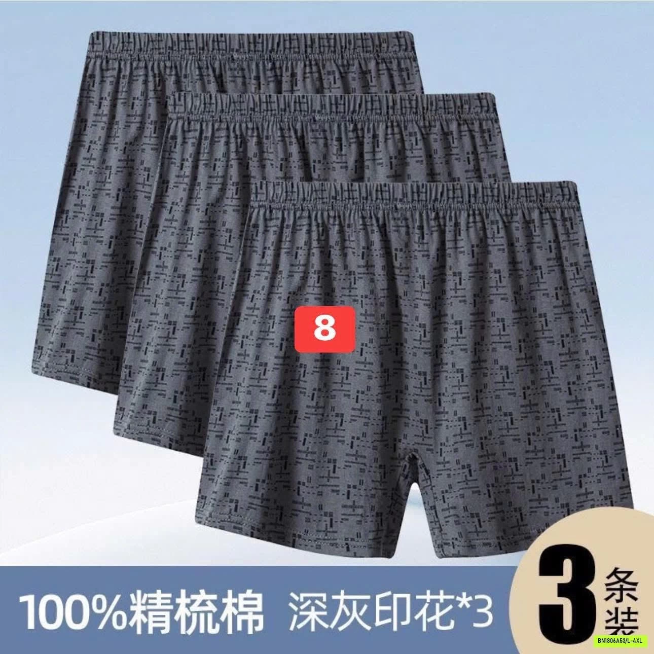 SET 3 QUẦN ĐÙI NGỦ NAM