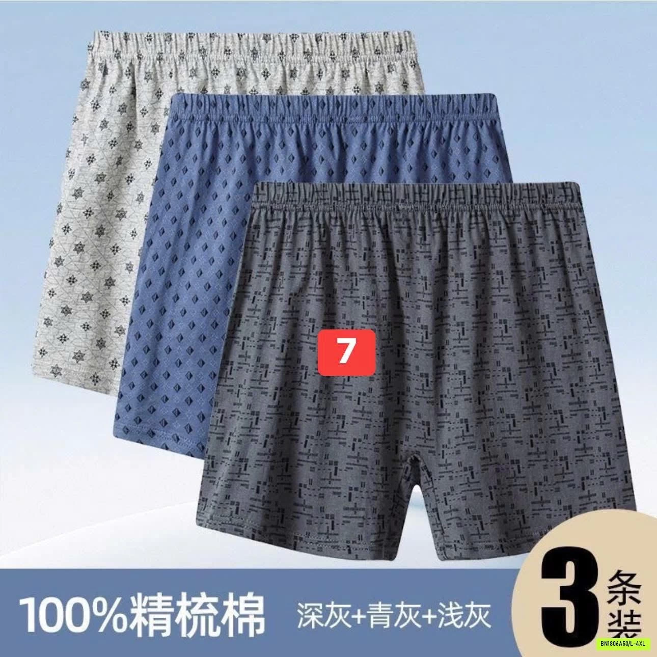 SET 3 QUẦN ĐÙI NGỦ NAM
