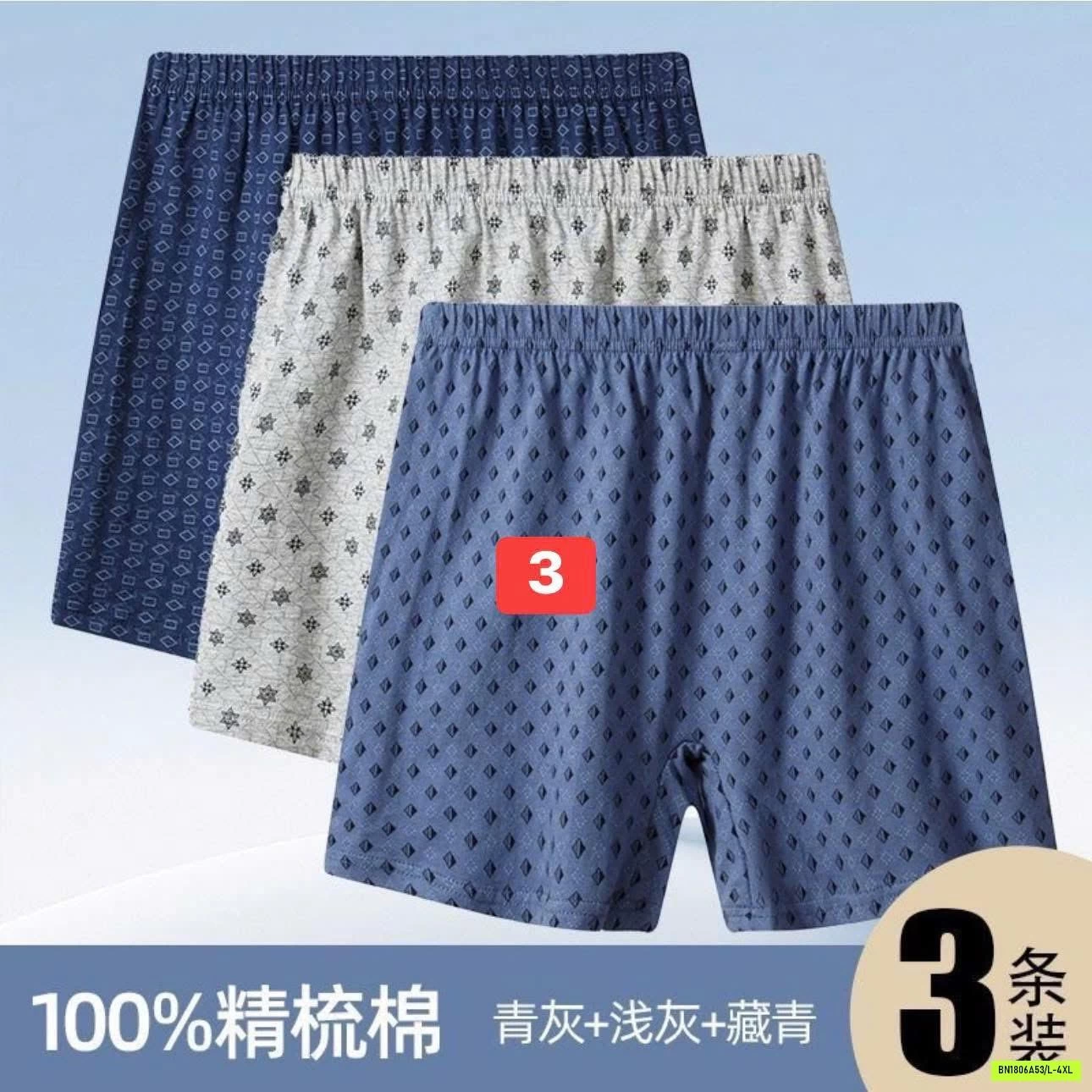 SET 3 QUẦN ĐÙI NGỦ NAM