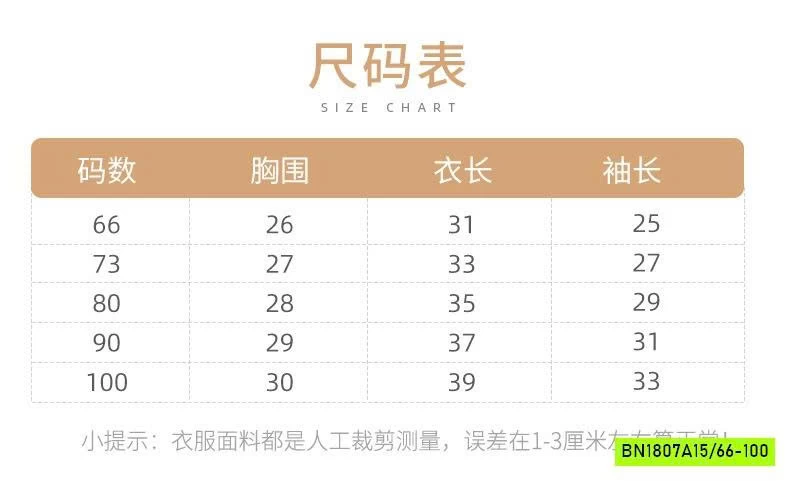 ÁO NỈ GIỮ NHIỆT SZ NHÍ