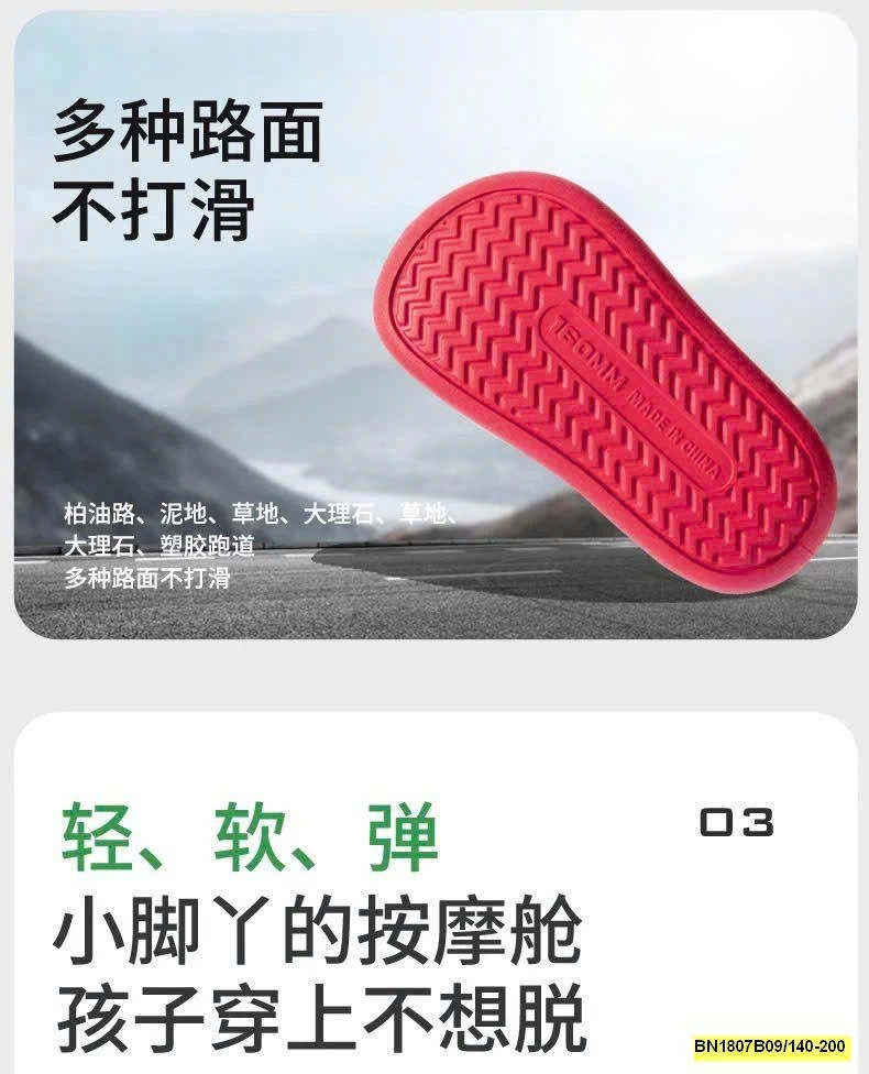 ỦNG ĐI MƯA CHO BÉ