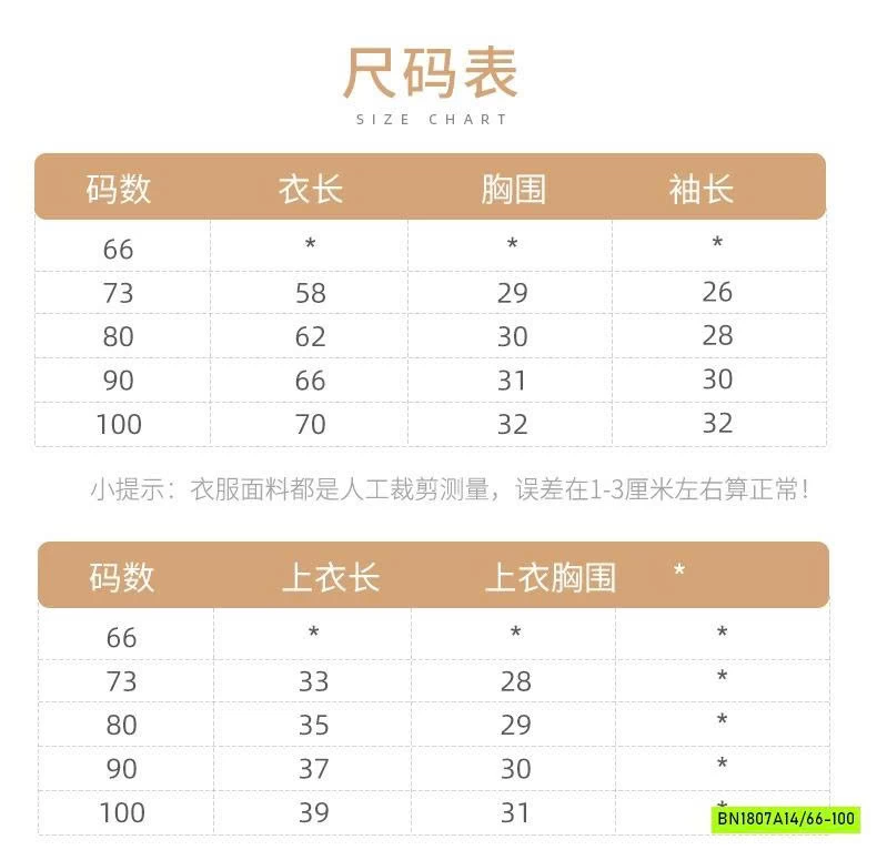 SÉT YẾM HỒNG MIX SƠ MI HOA