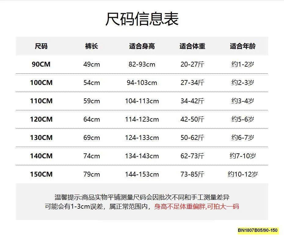 QUẦN JEAN TÚI HOẠT HÌNH HÃNG MUYEKIDS