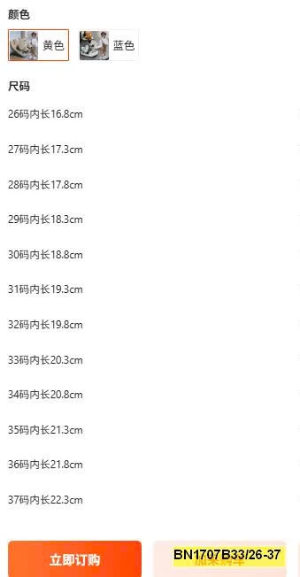 GIÀY THỂ THAO CHỮ MI CHO BÉ