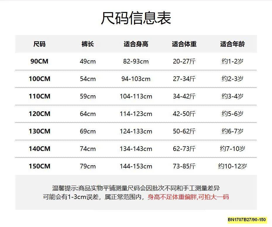 QUẦN SUÔNG BO ỐNG HÃNG MUYEKIDS