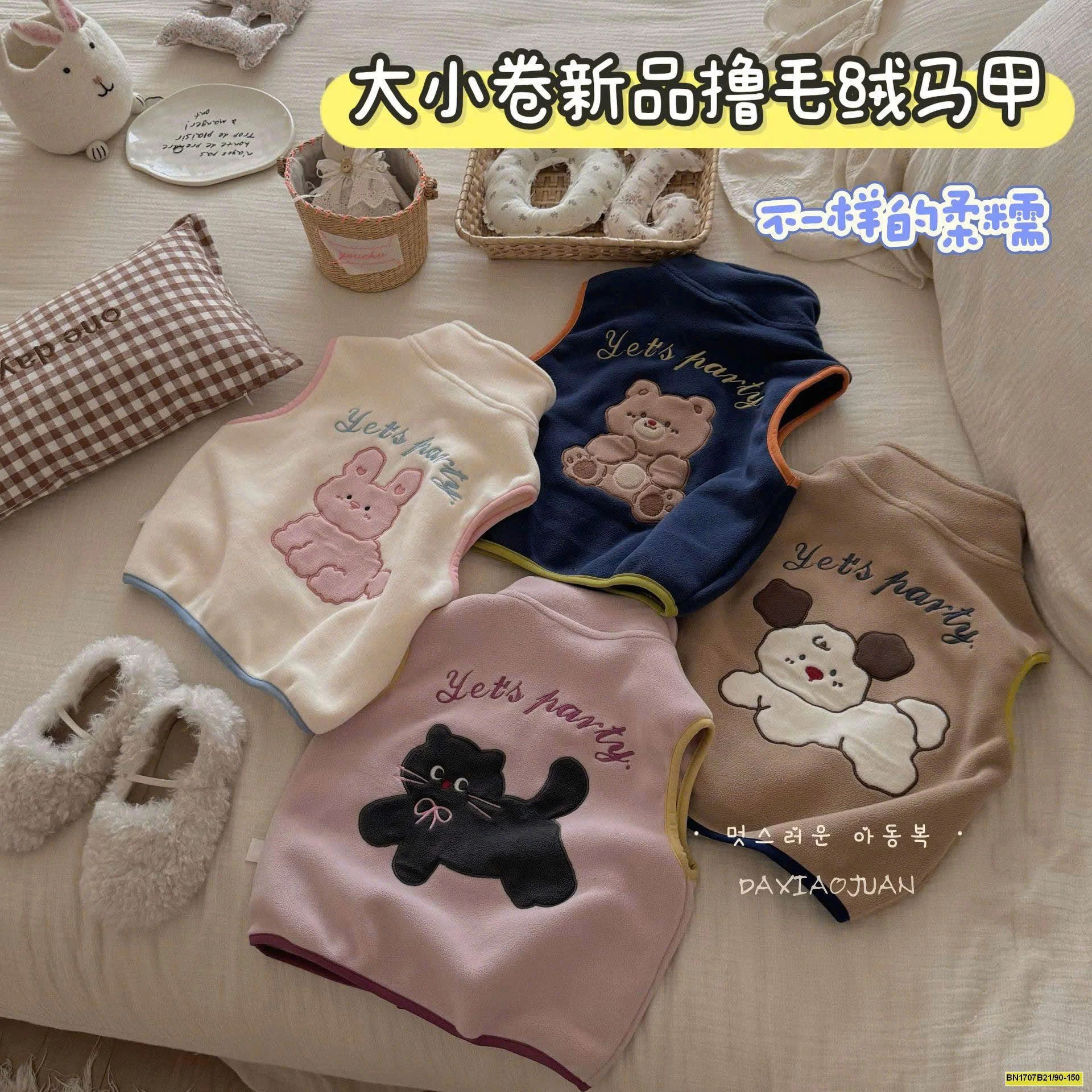 ÁO GILE HOẠT HÌNH CHO BÉ