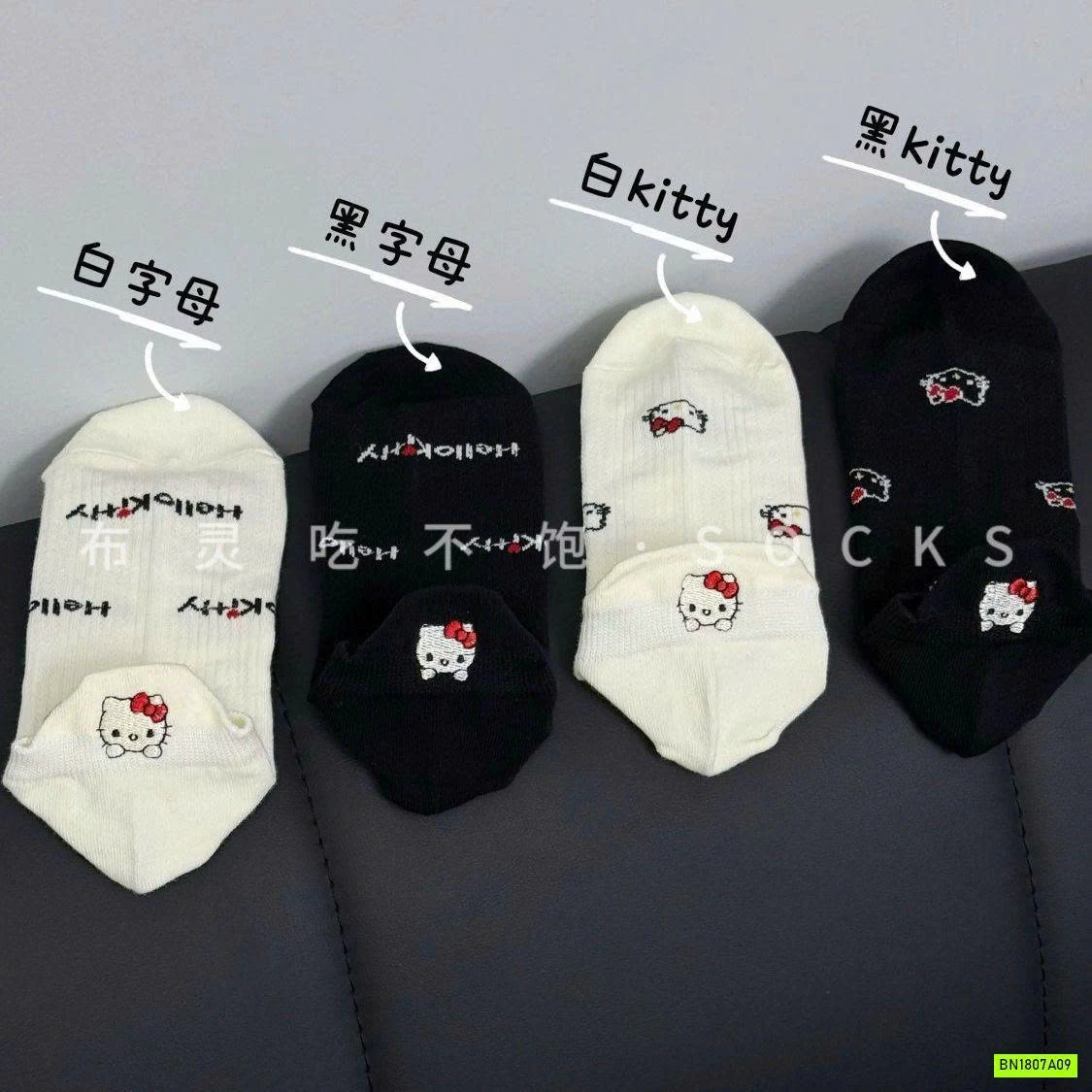 SÉT 4Đ TẤT LƯỜI KITTY NỮ
