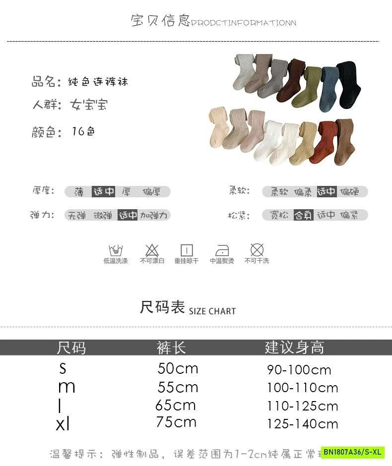 QUẦN TẤT LIỀN BÀ TRƠN MÀU