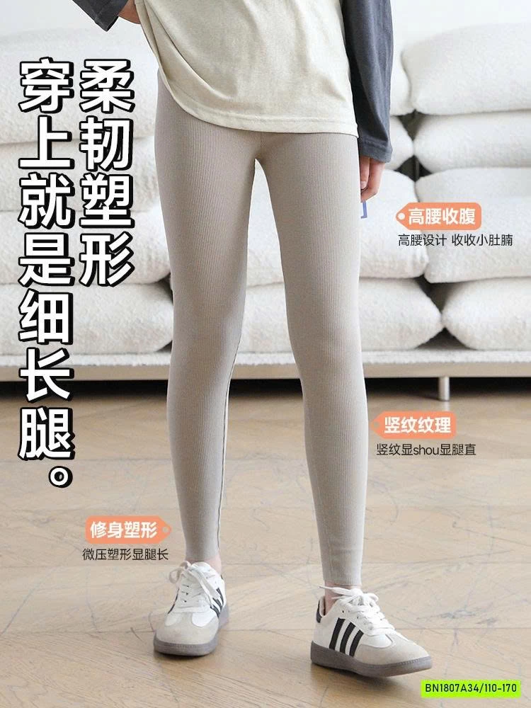 LEGGING GÂN GIỮ NHIỆT BG SZ ĐẠI