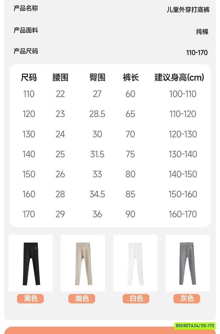 LEGGING GÂN GIỮ NHIỆT BG SZ ĐẠI
