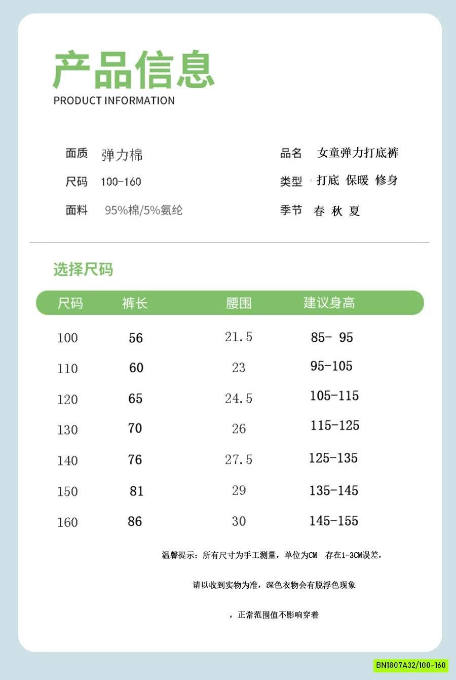 LEGGING BG SZ ĐẠI