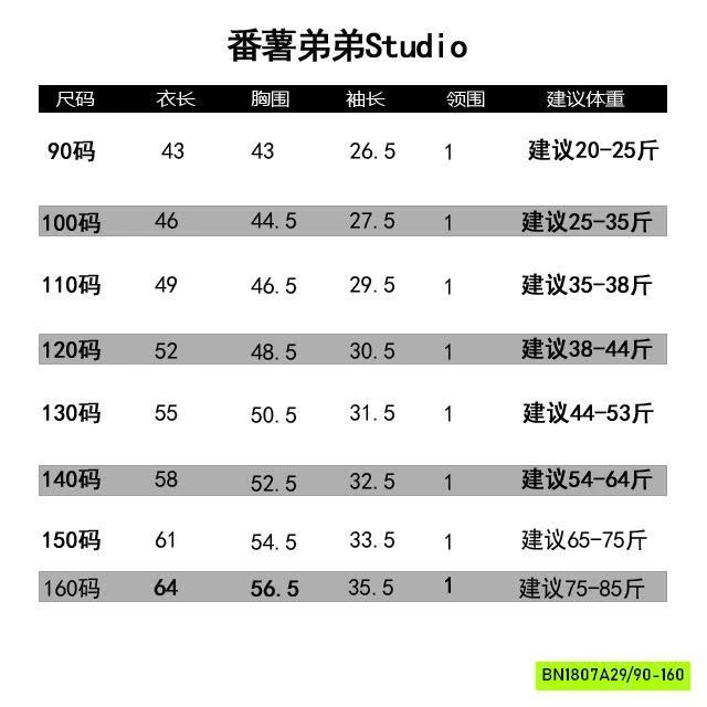 SƠ MI SỌC KÈM CÀ VẠT