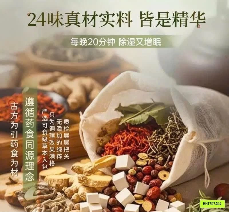 SÉT 30G THẢO DƯỢC NGÂM CHÂN NỘI ĐỊA TRUNG