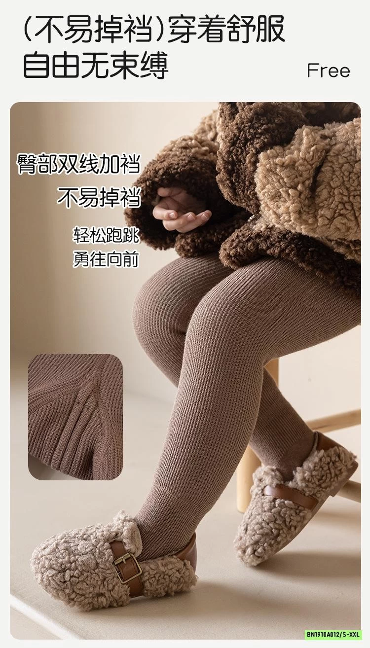 QUẦN TẤT LIỀN BÀN LÓT NHUNG DÀY