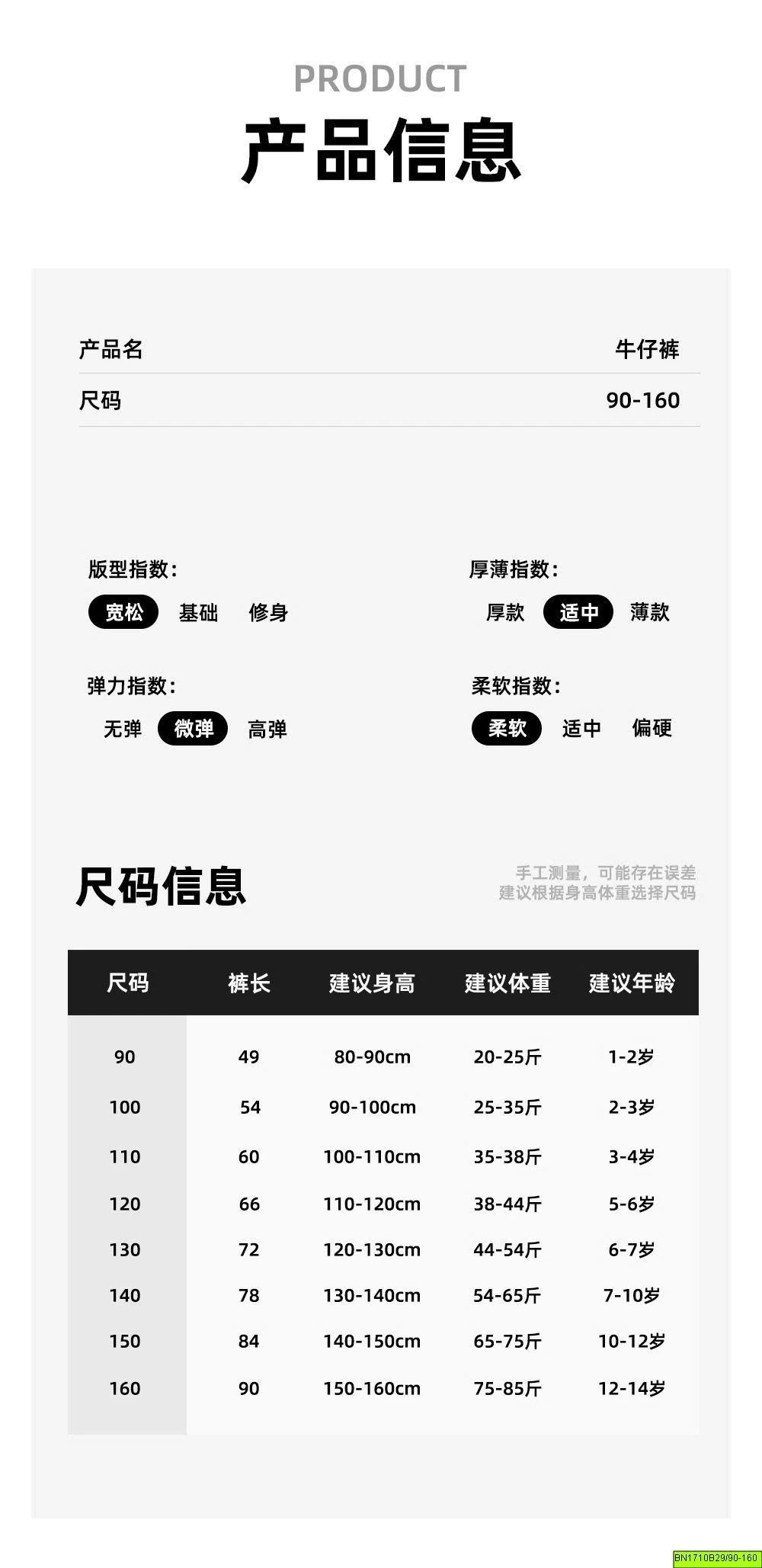 QUẦN JEAN CHỈ NỔI BASIC
