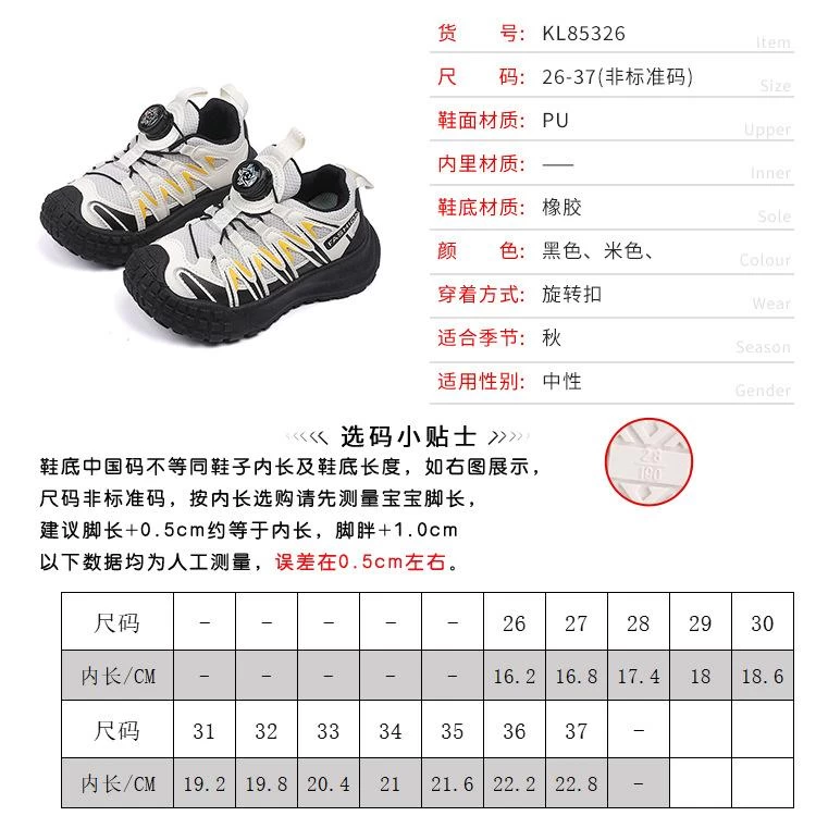 GIÀY THỂ THAO KHÓA XOAY