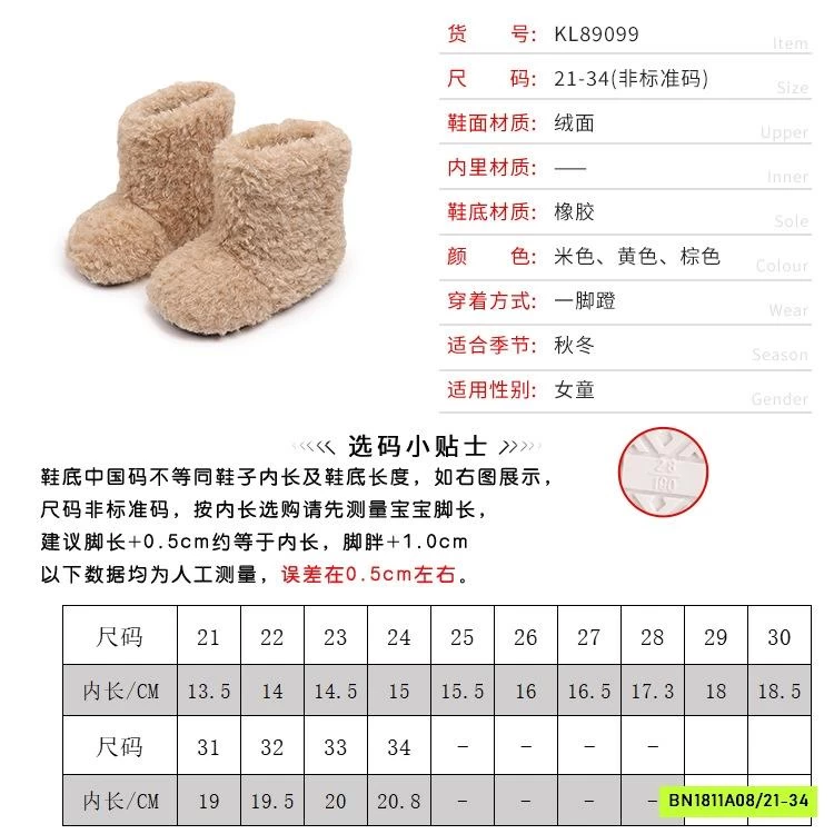 BOOT LÔNG CỪU CỔ THẤP COOKIDS