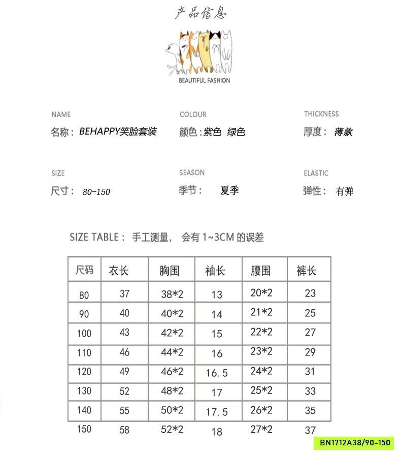 SÉT BỘ CỘC ICON KUMAI