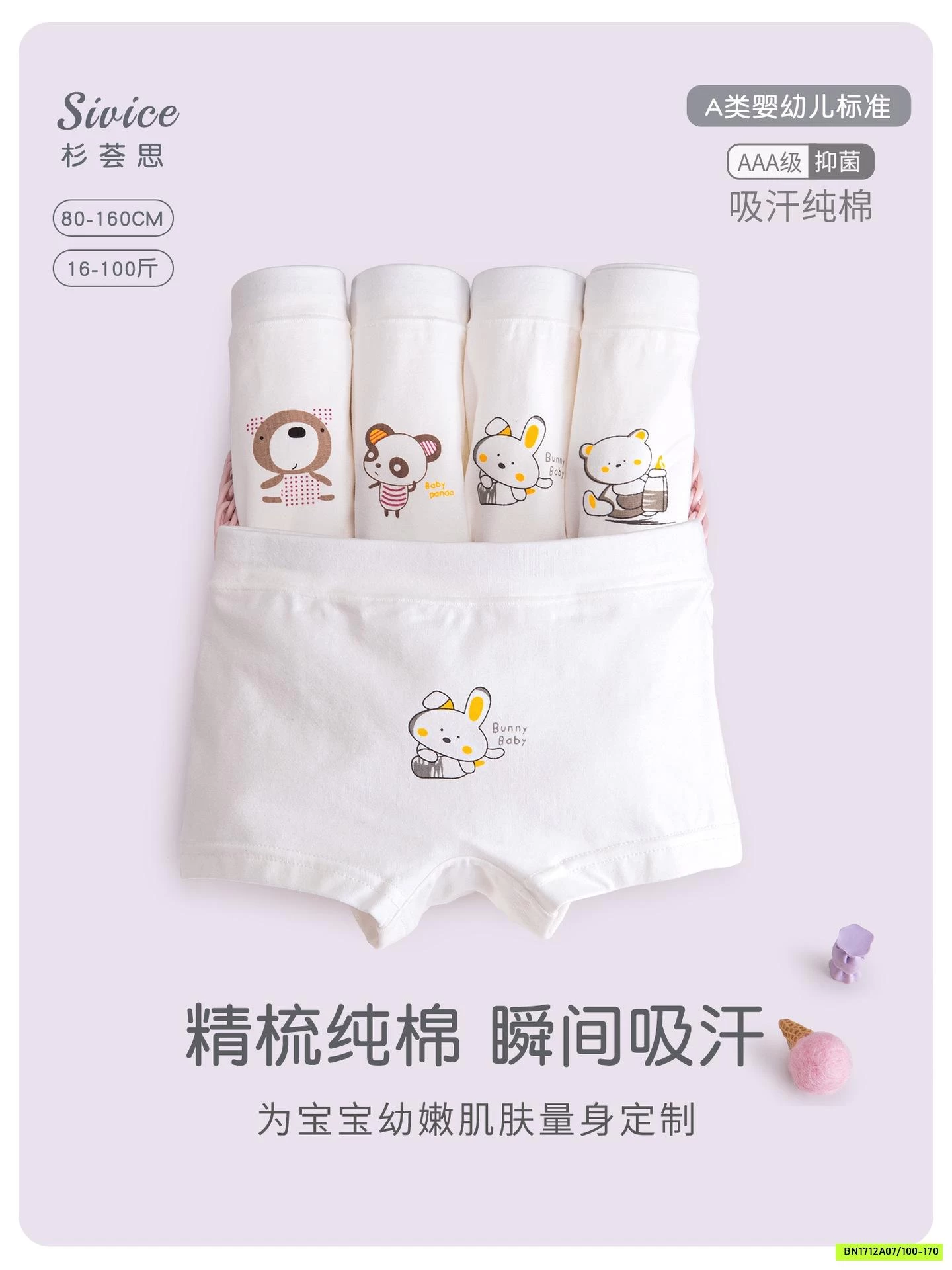 SÉT 4 CHIP ĐÙI COTTON GẤU DỄ THƯƠNG BG